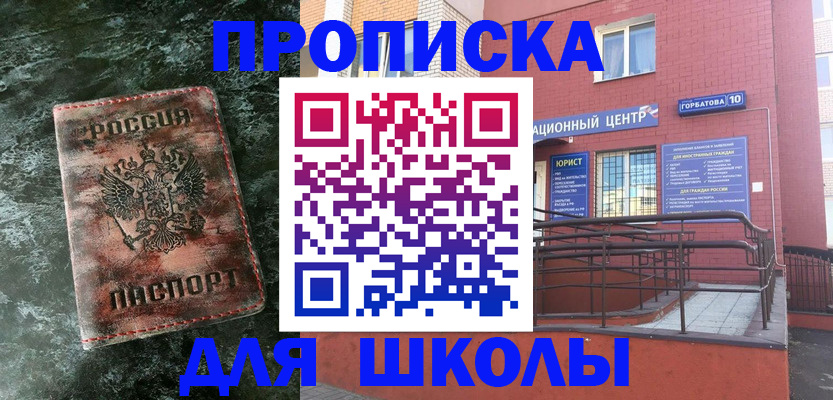 прописка законно в Дорогобуже