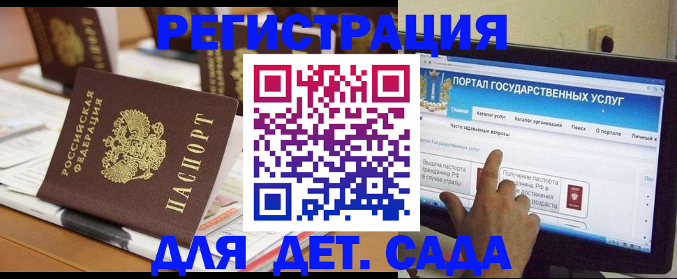 прописка паспорт в Дорогобуже