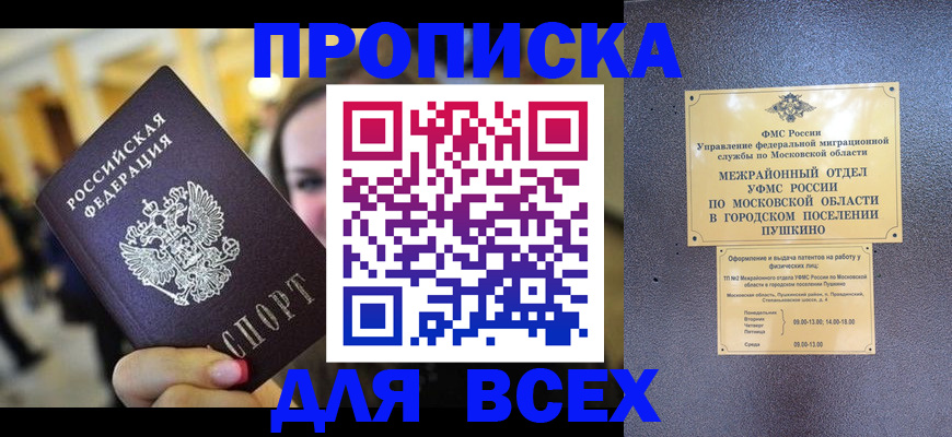 временная регистрация законно в Дорогобуже